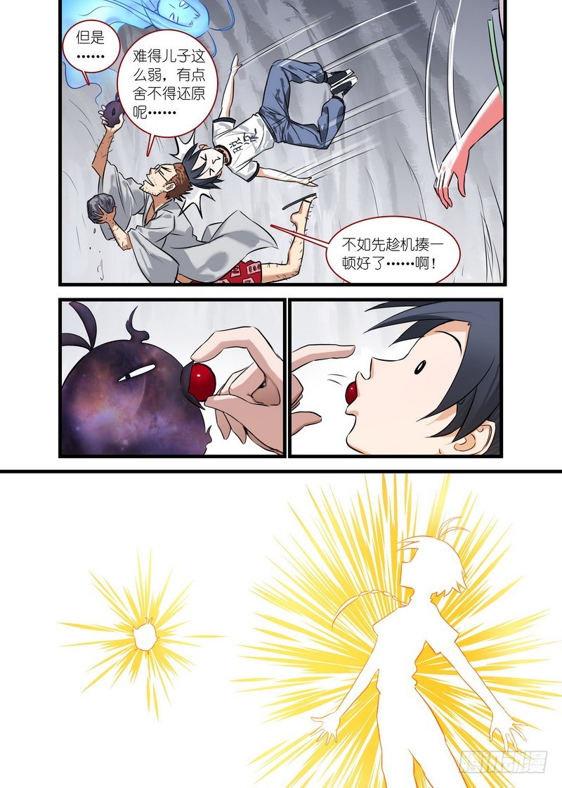 总149·似乎解决了？ 第 4 页
