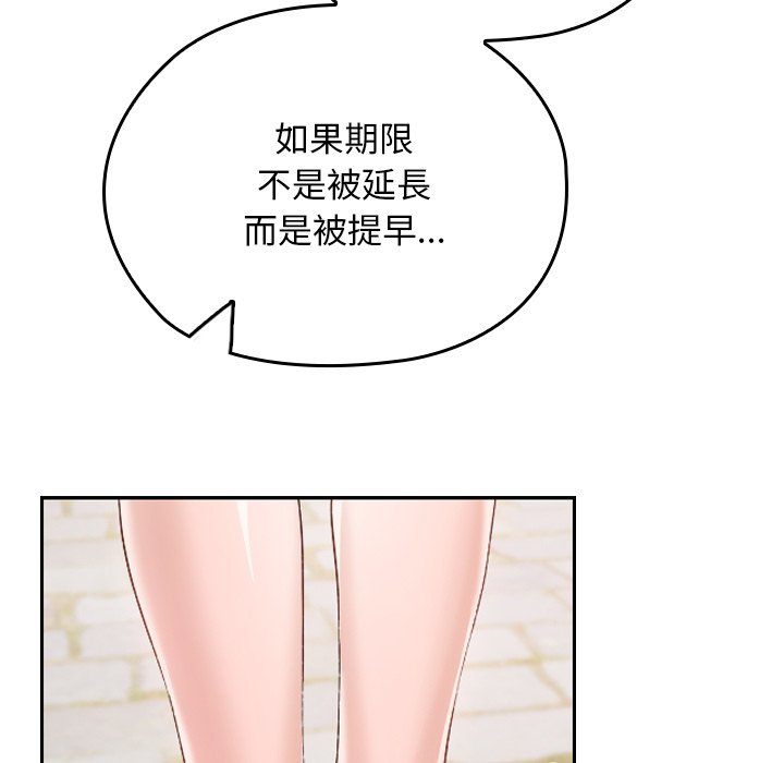 第5话 第 144 页