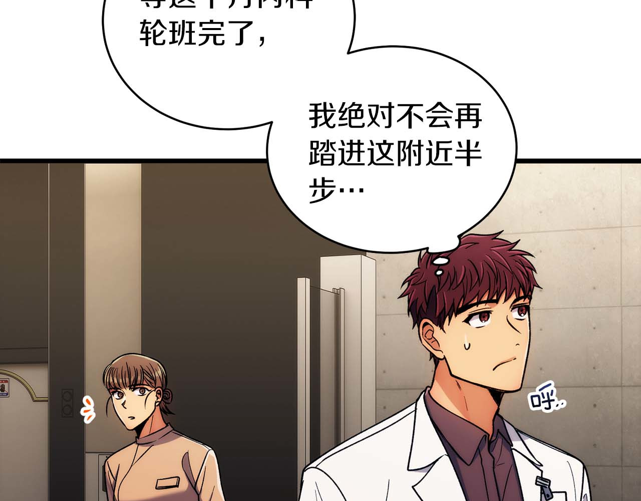 第44话 第 50 页
