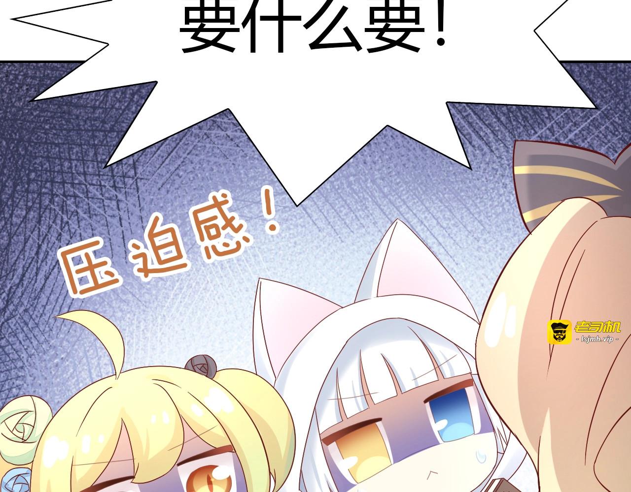 第138话 逆转游戏  （一） 第 47 页