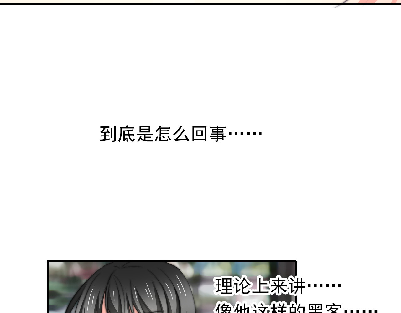 第85话 我们都要好好的 第 8 页