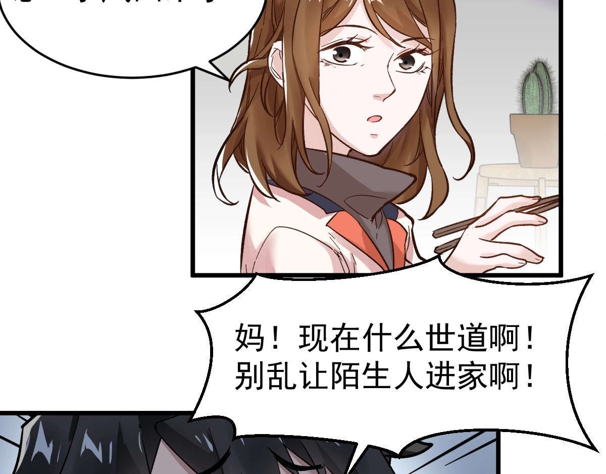 第56话 交锋 第 28 页