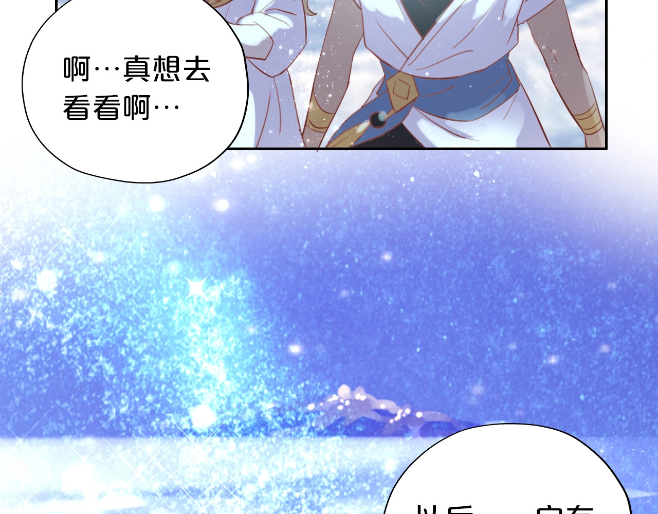 第5话  鼓励 第 88 页