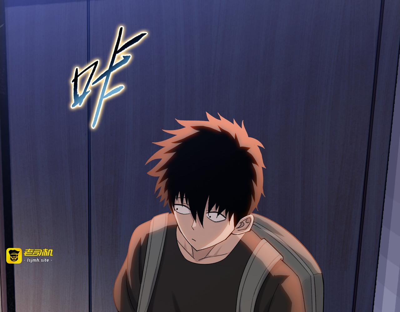 第4话 是时候去城外看看了！ 第 57 页