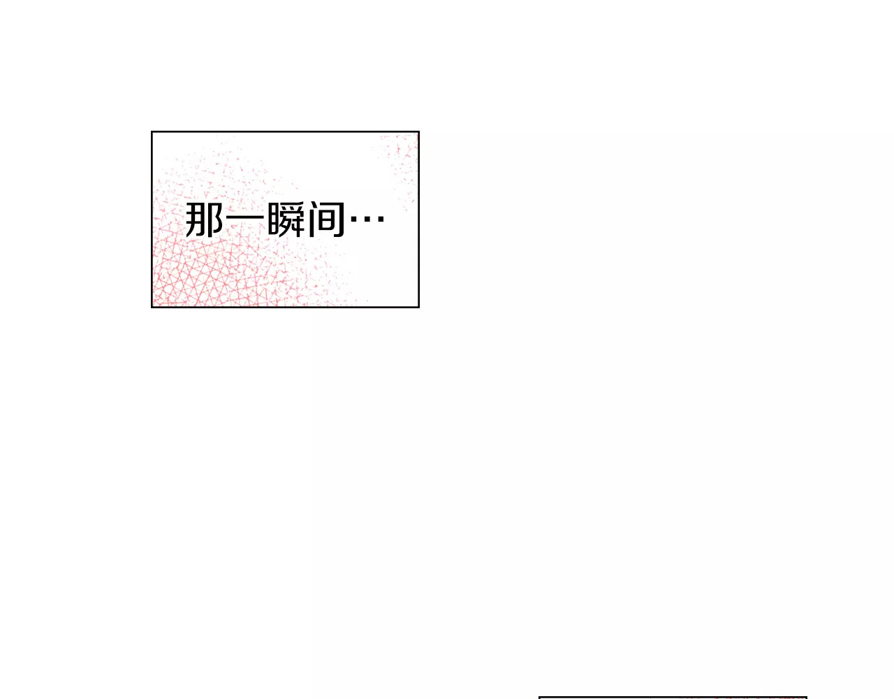 第19话 因为他对我笑了 第 100 页