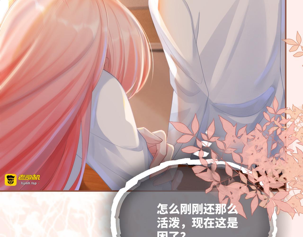 第75话 默默关心 第 13 页