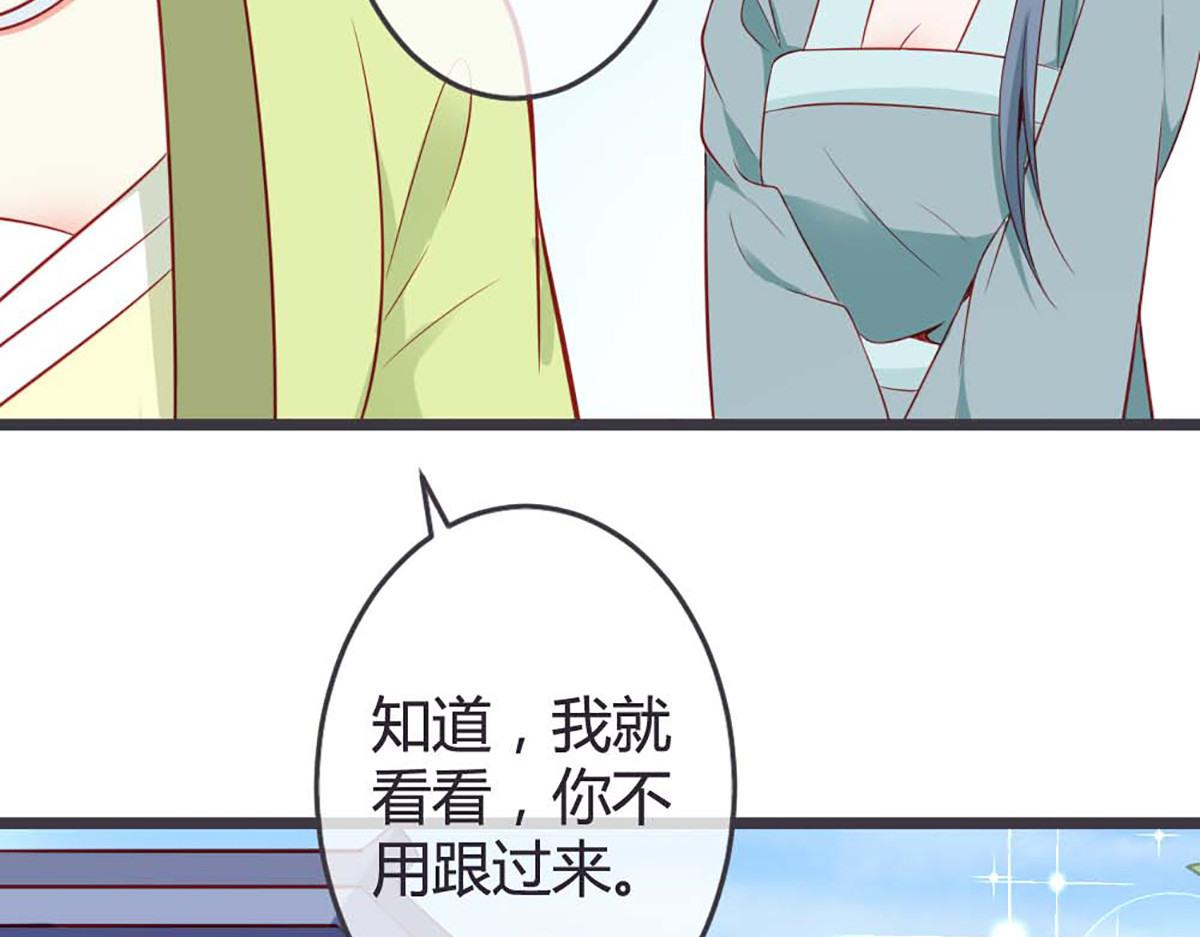 第73话 第 64 页