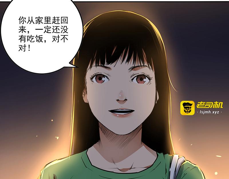 滑板高手 第 37 页