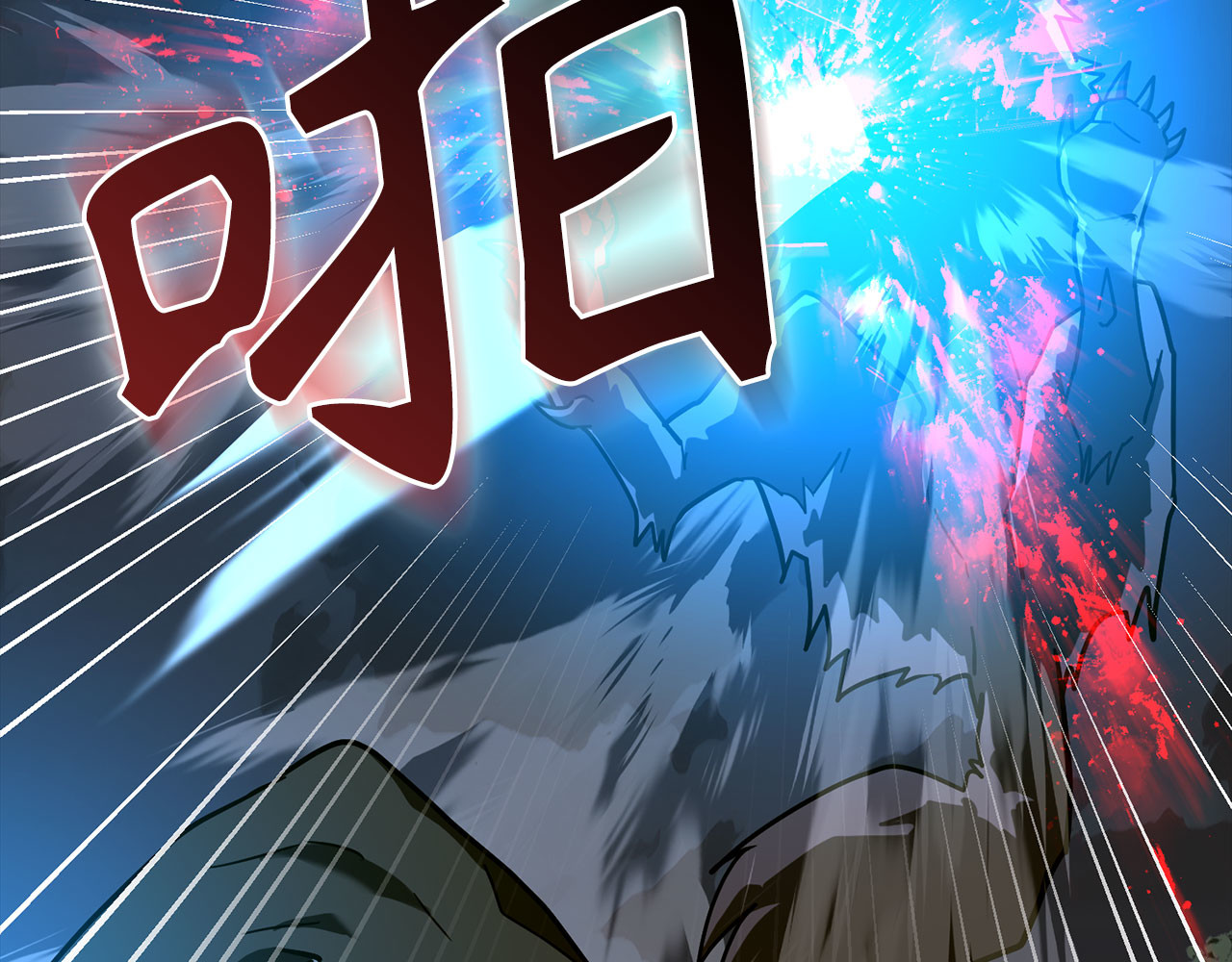 第131话 驯兽师 第 76 页