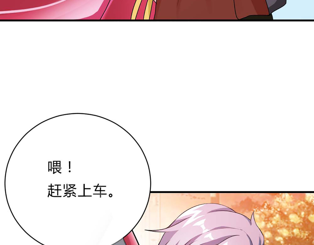 第24话 第 68 页