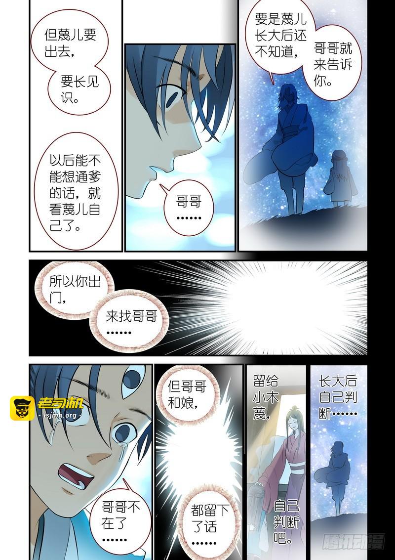 总312·自己的判断 第 11 页