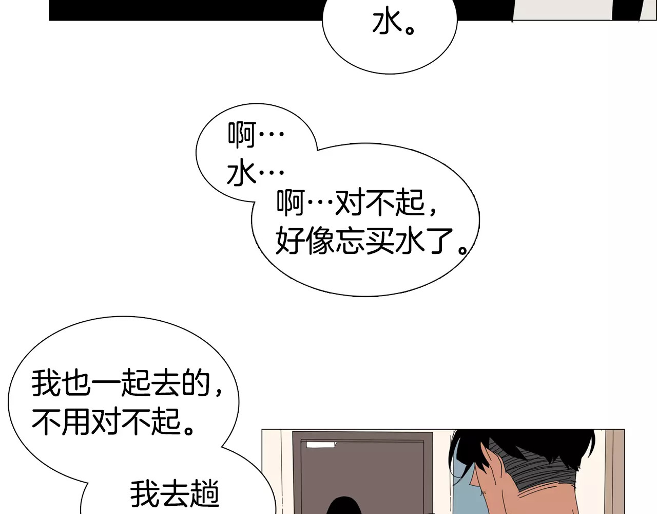 第9话 我的过去 第 90 页