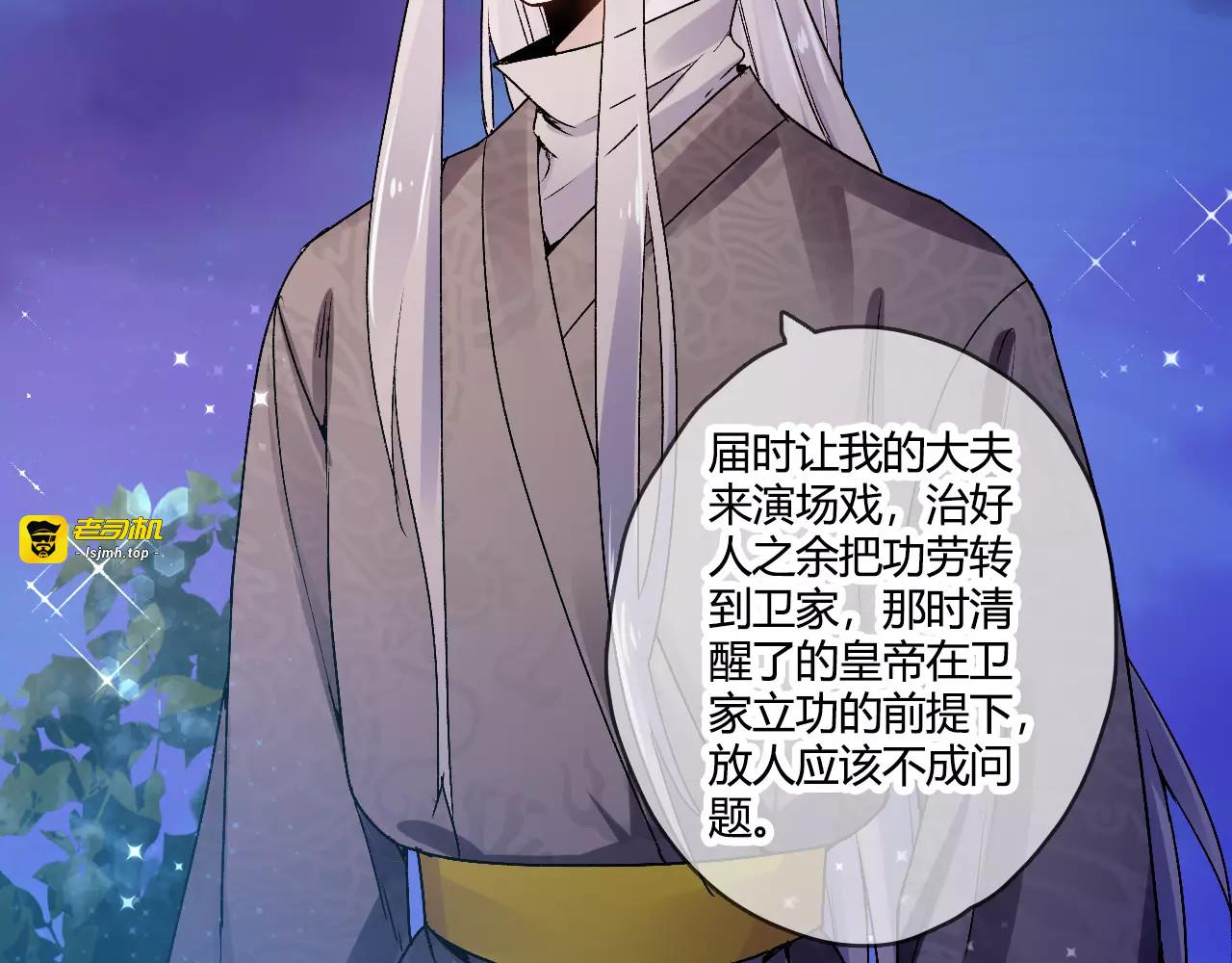 第18话 信任而又深不可测 第 21 页