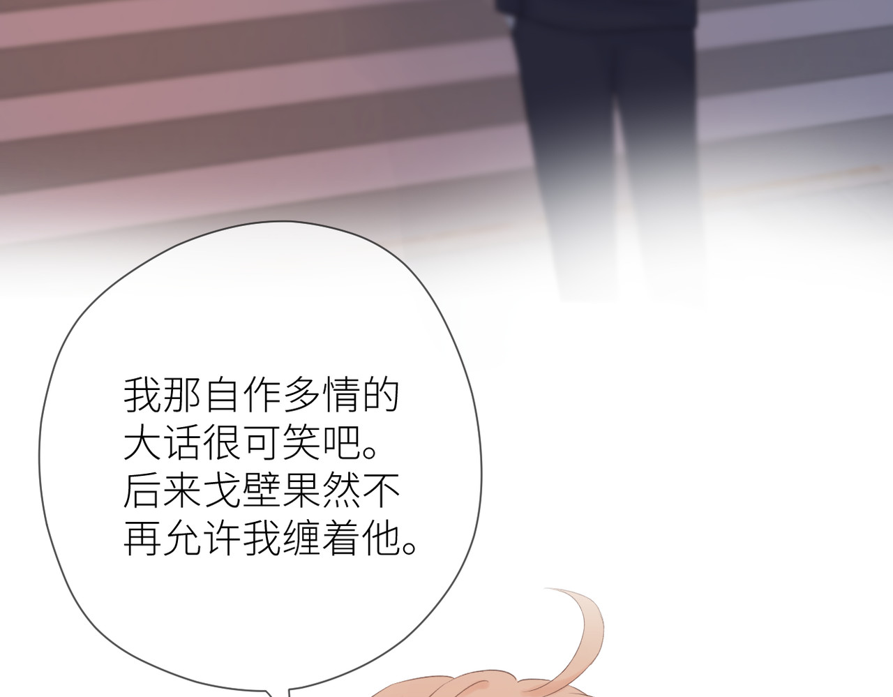 第十一话 主角 第 86 页