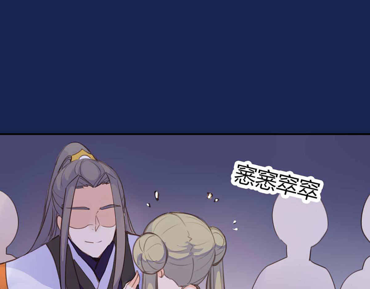 第38话 第 68 页