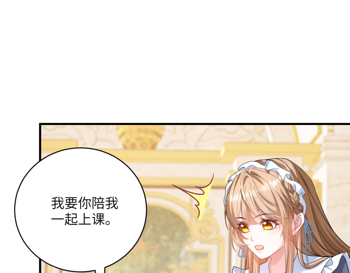 第6话 祈愿之力 第 72 页