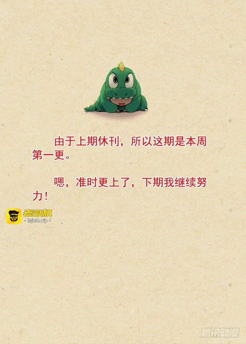总261·真·道门高手 第 13 页