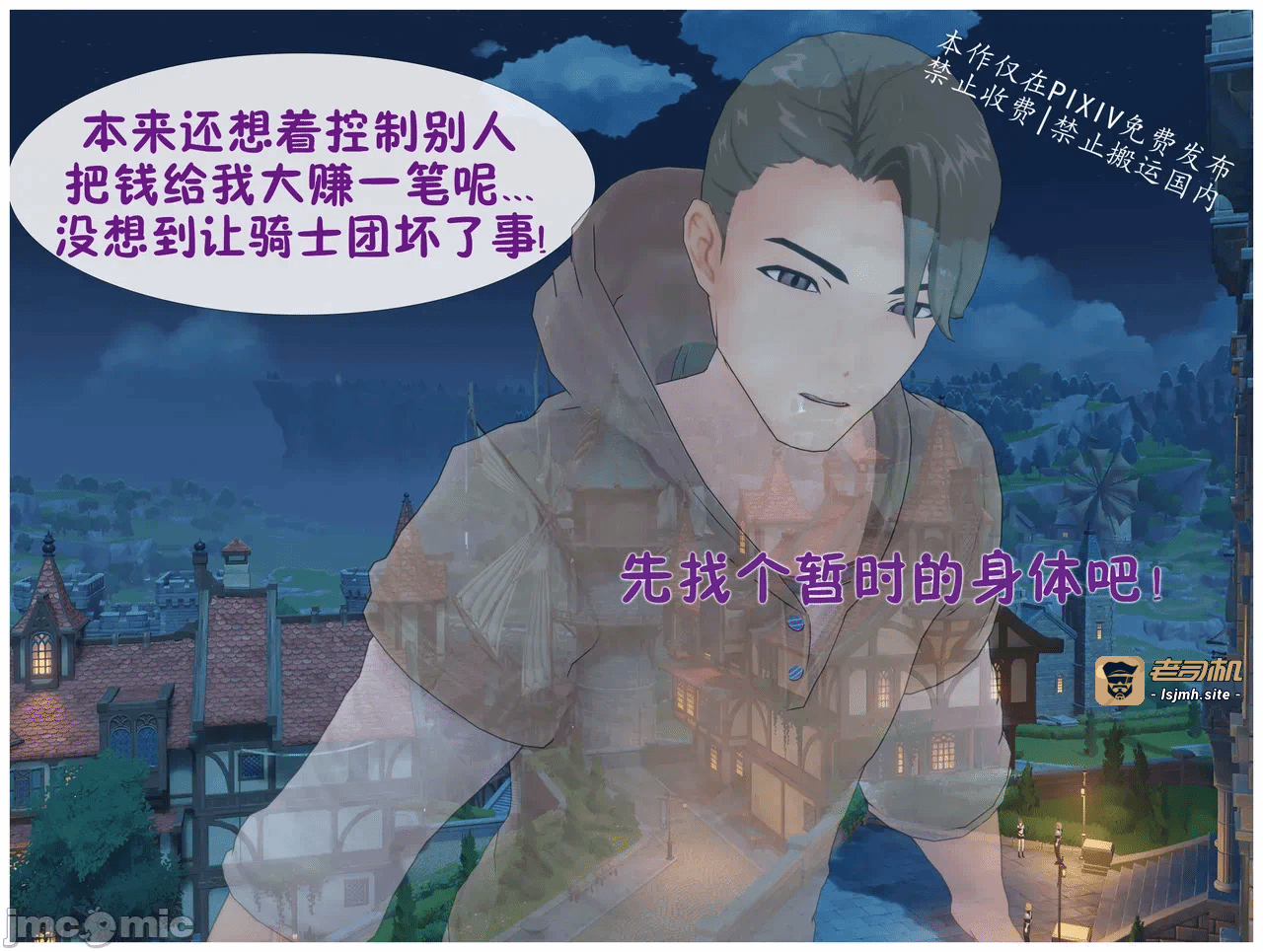 第一话 第 15 页