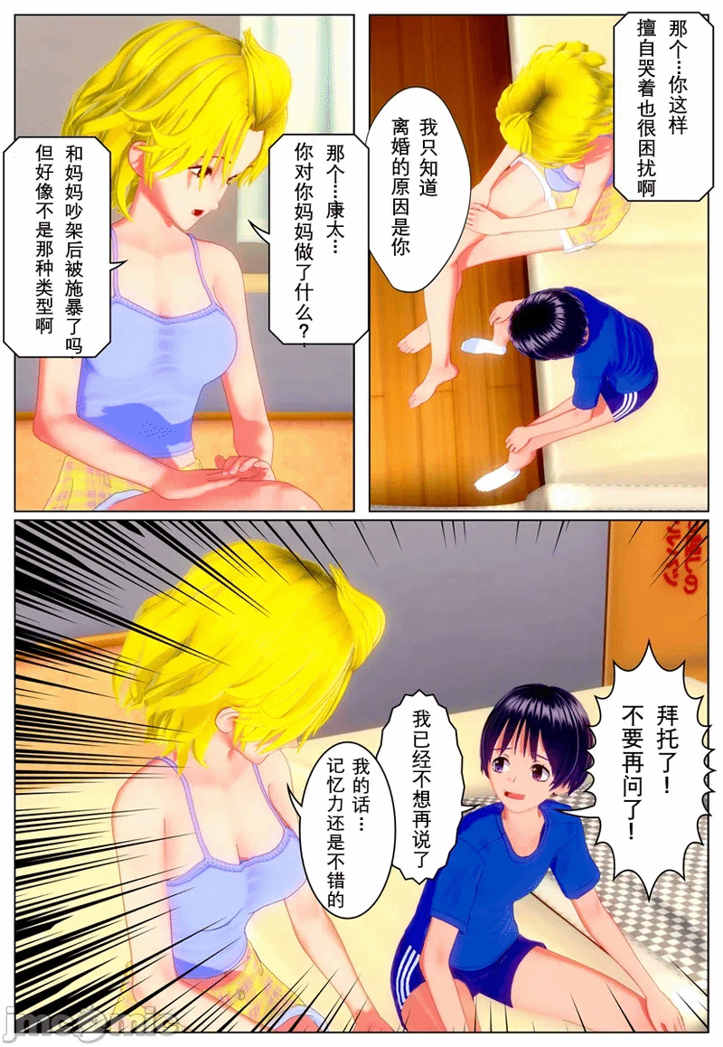 第一话 第 10 页
