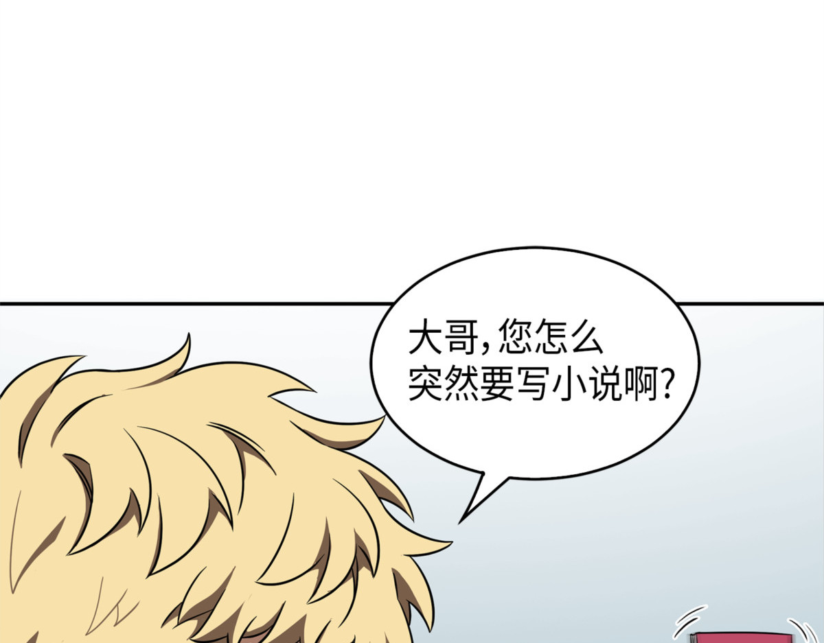 作家的诞生 第 104 页