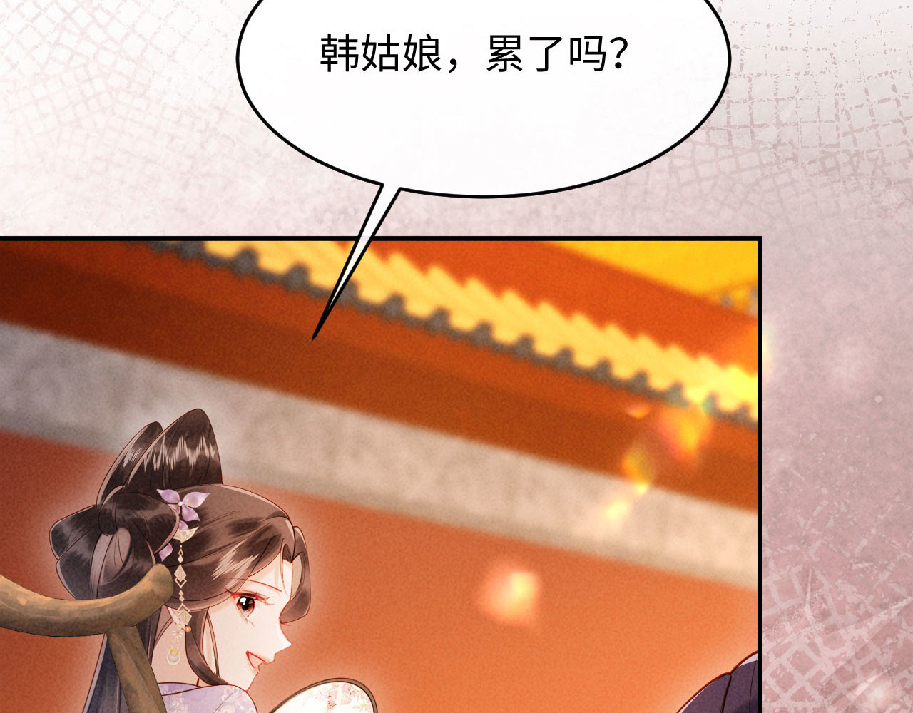 第16话 秀女入宫 第 126 页