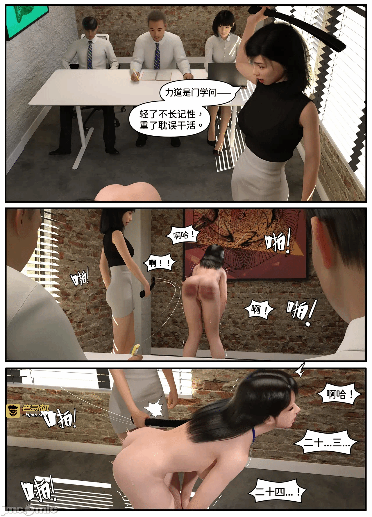 第一话 第 77 页