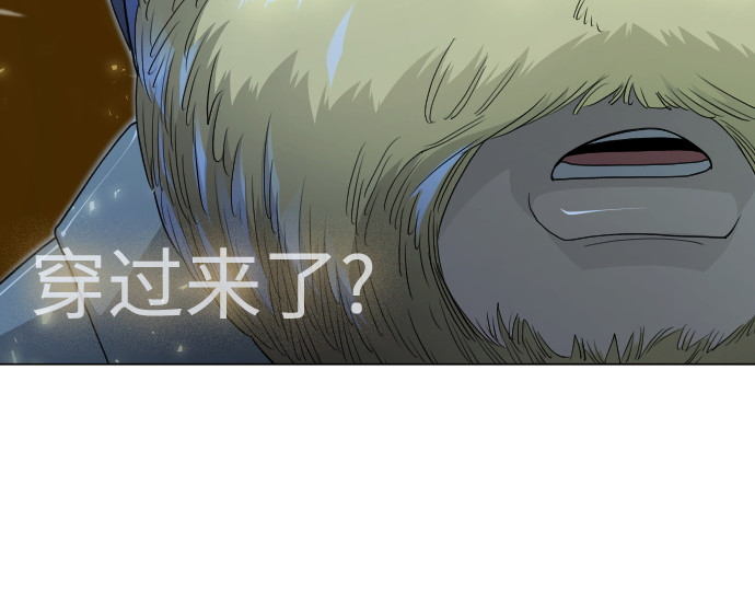 第二季 第110话 第 74 页