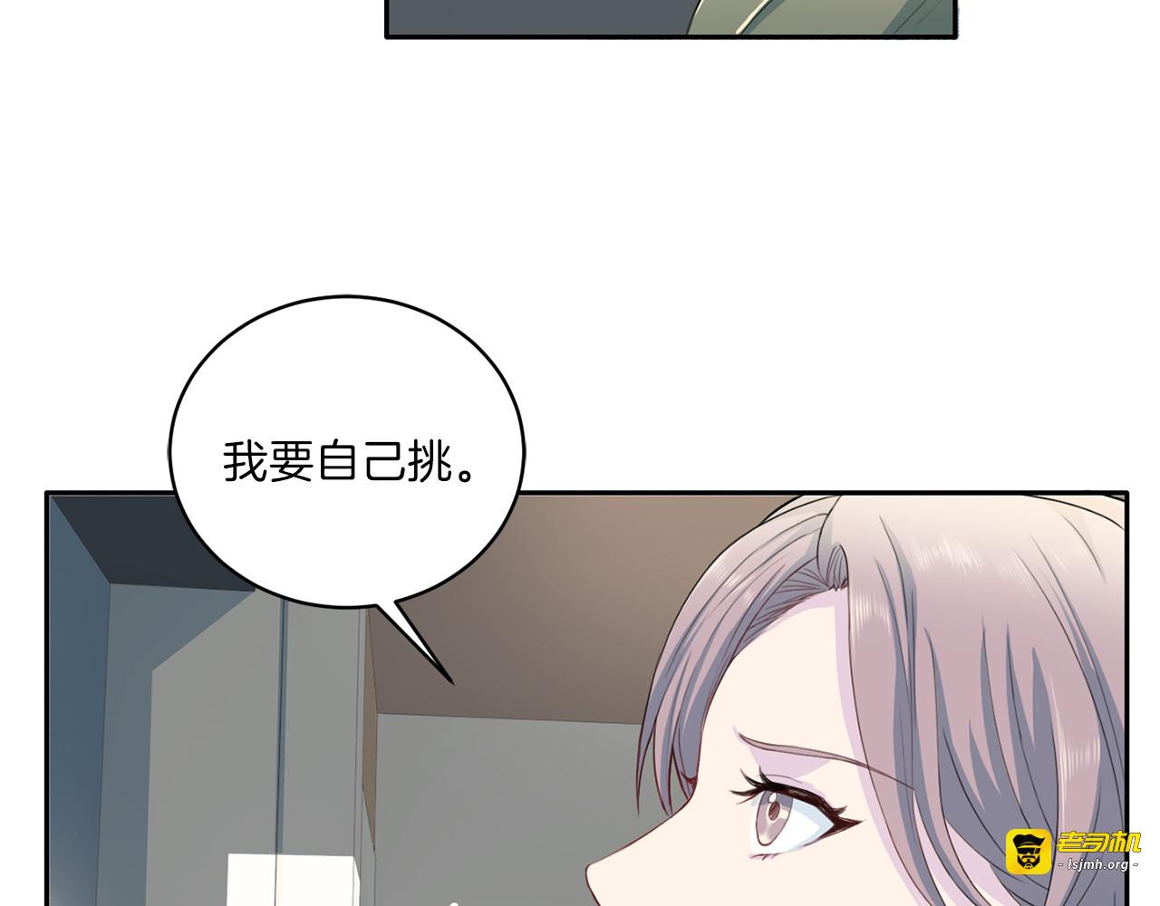 第32话 逛超市 第 17 页