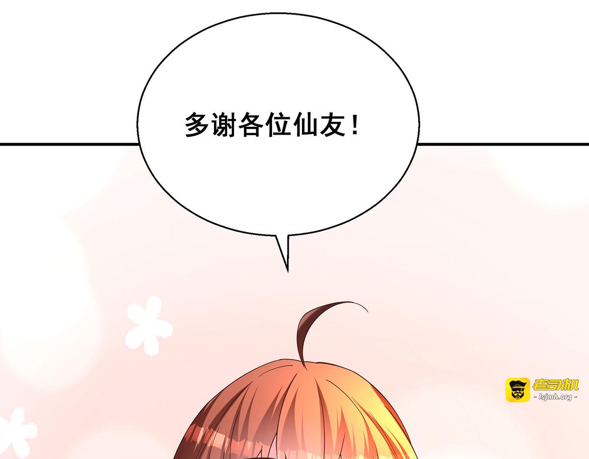 第182话 终于求到雨了 第 25 页