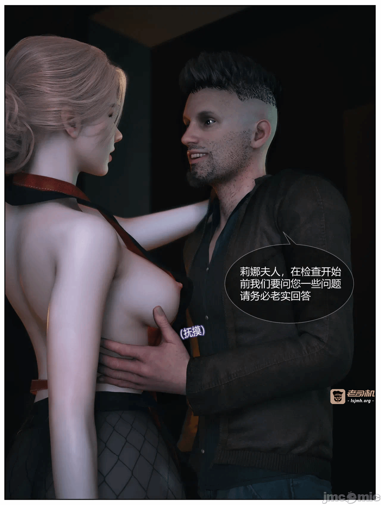 第一话 第 33 页