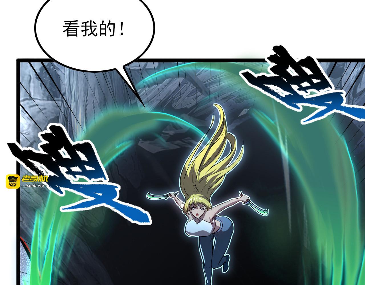 131 首领巢穴的激战 第 39 页