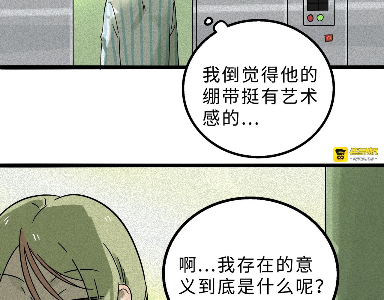 兽人医院13 第 19 页