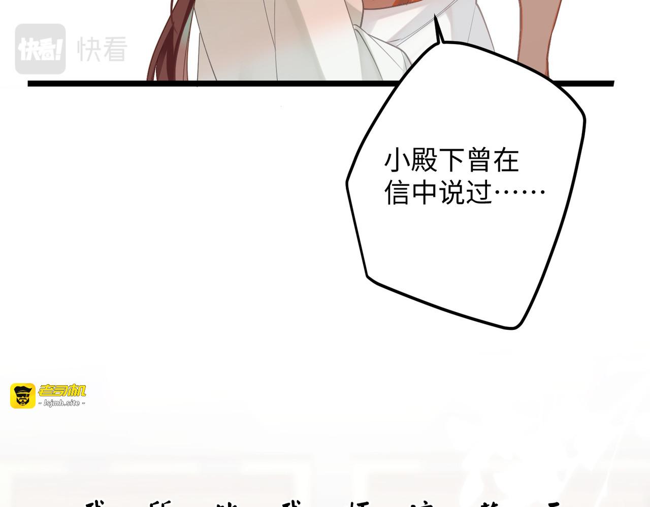 第86话 是朕错了？！ 第 85 页