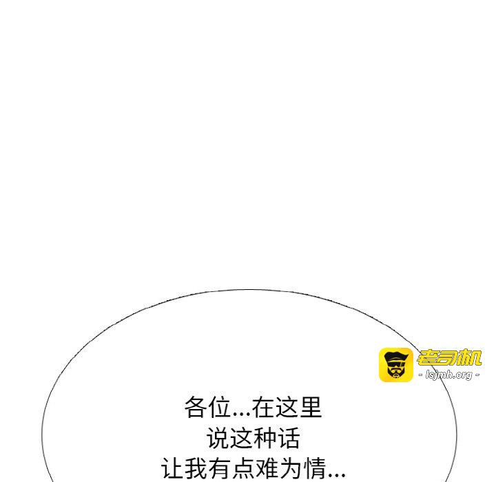 第349话 第 89 页