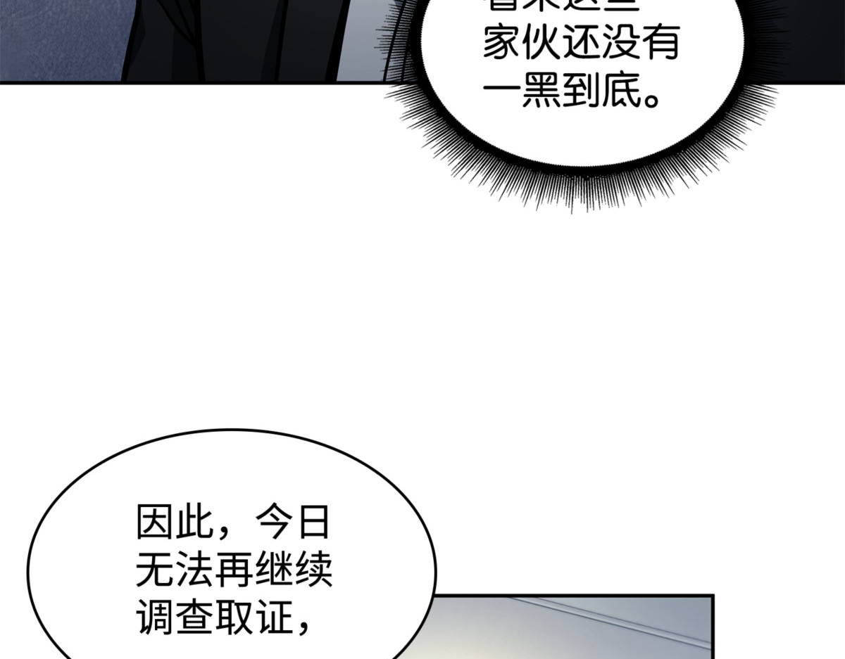推翻证据 第 98 页
