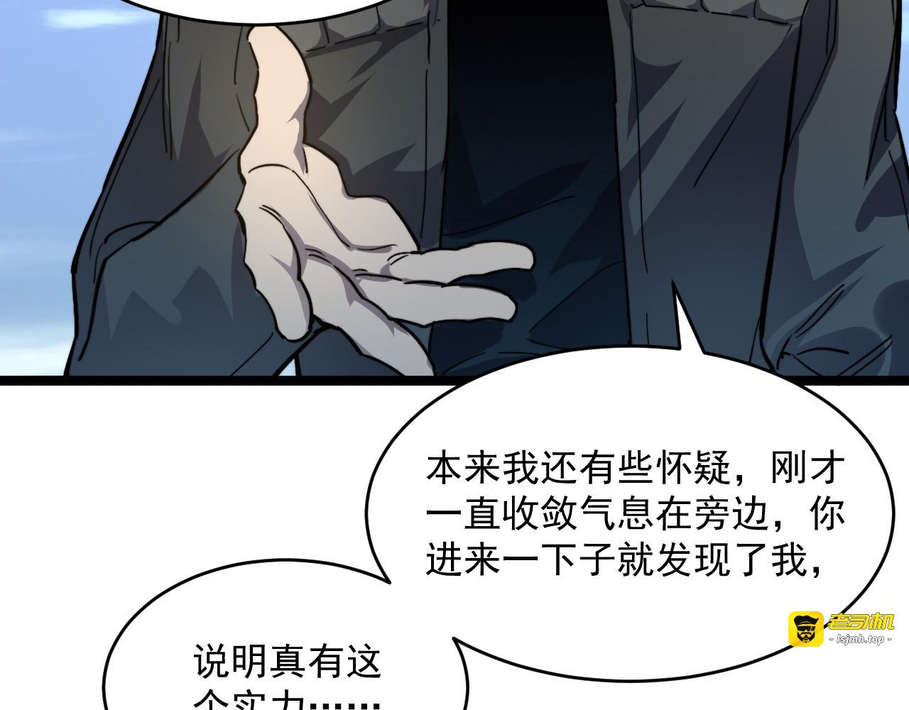 第048话 雨夜回归·天价奖励 第 75 页
