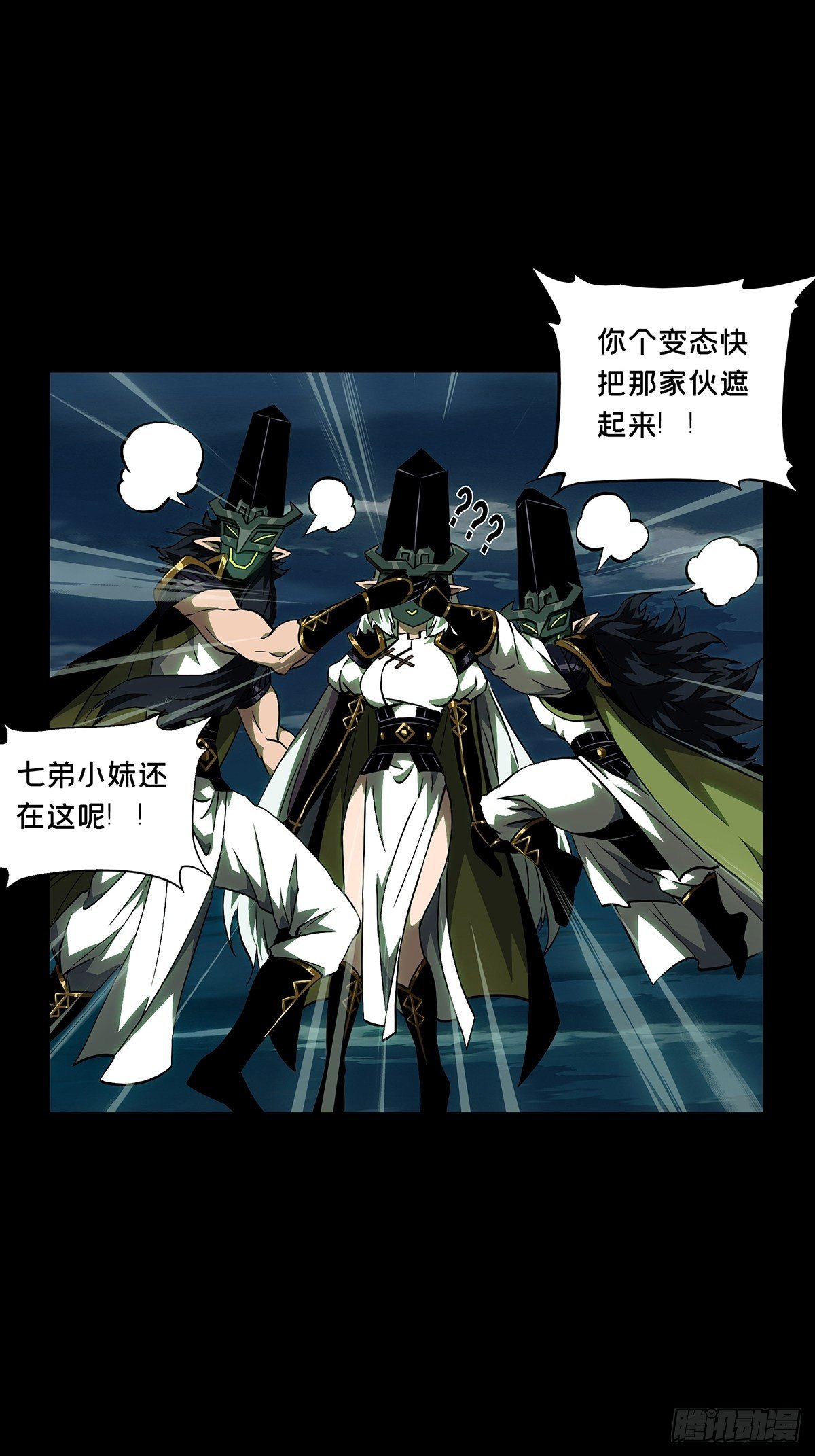 第一百一十三章/强者登场上 第 24 页
