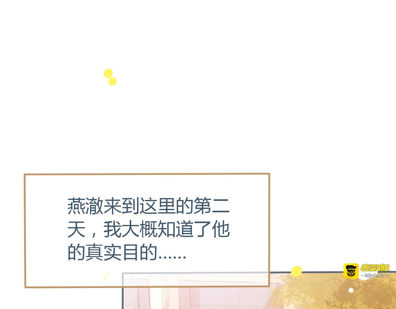 第7话 他的另一面 第 85 页