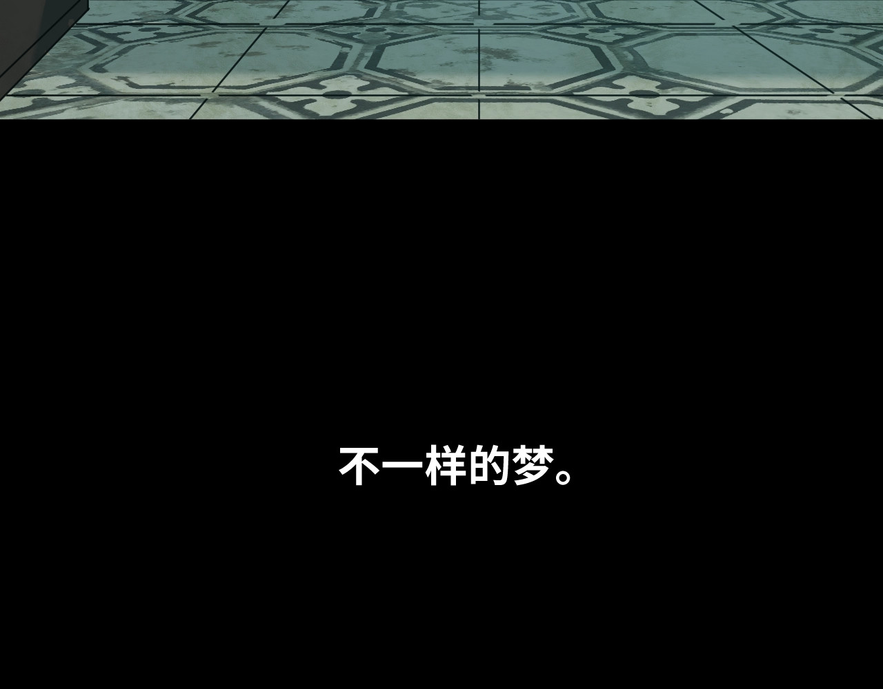 第14话 第一个记忆碎片！ 第 96 页