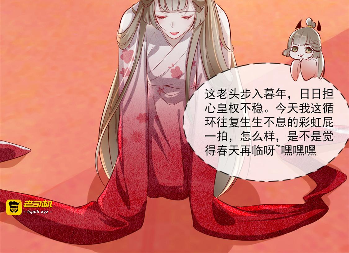 第13话 惊艳献礼 第 89 页