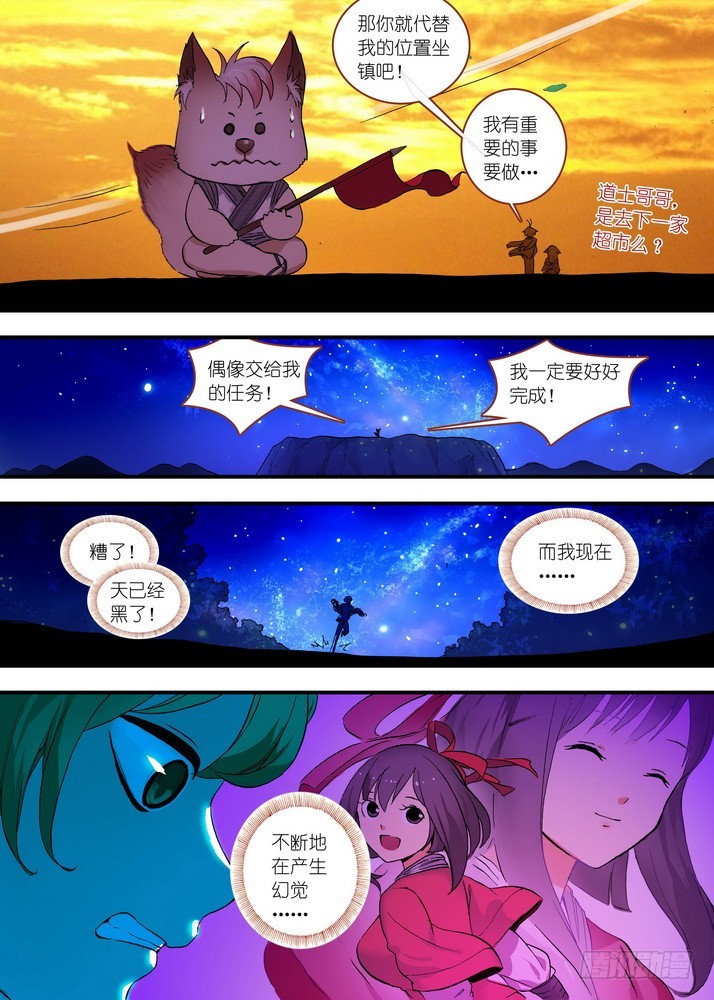 总078·颜如玉的秘密（下） 第 6 页