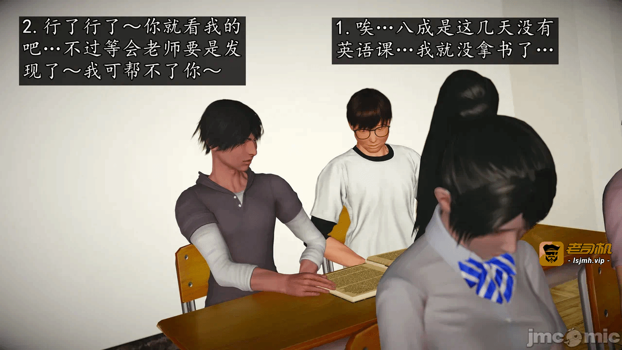第一话 第 29 页