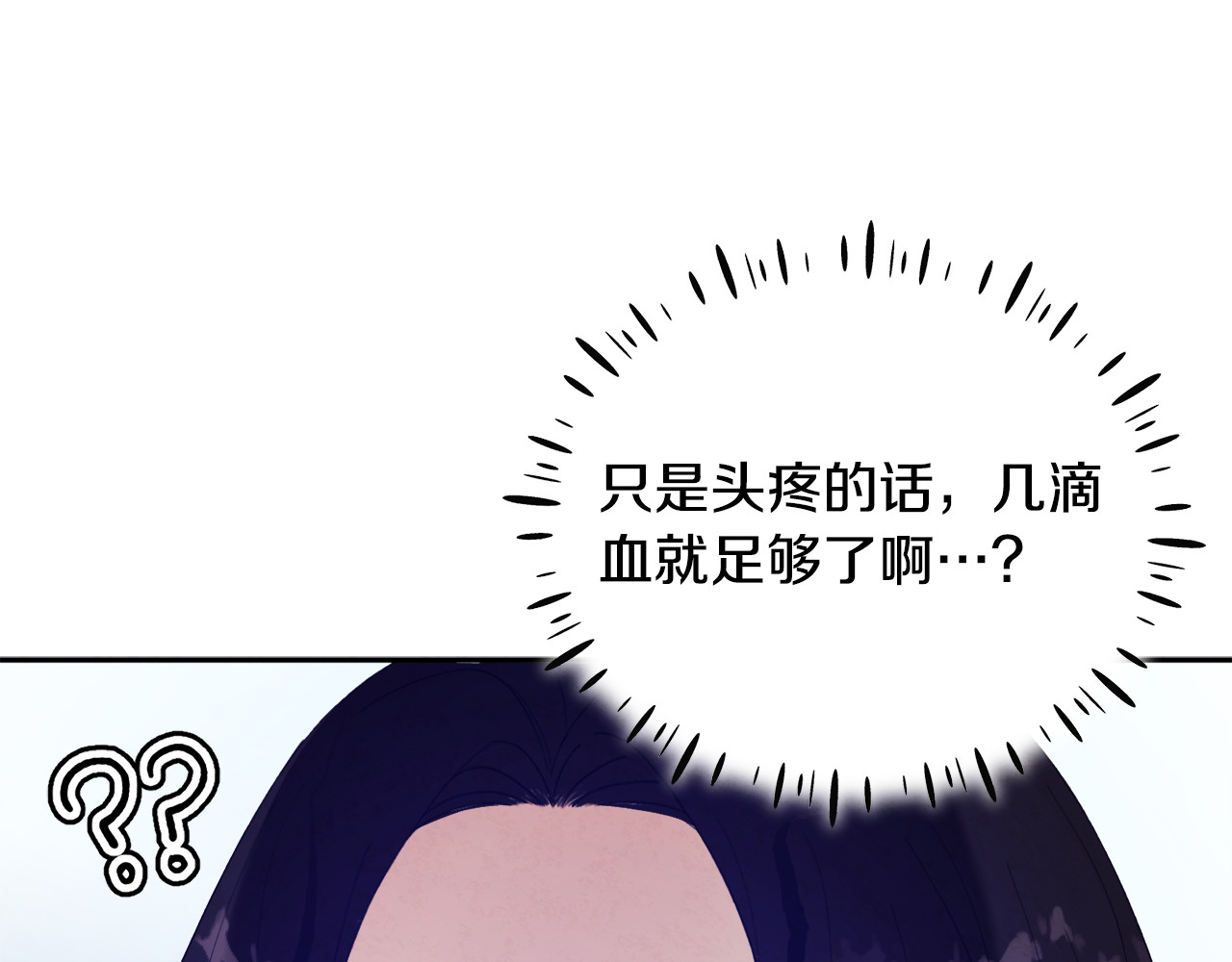第27话 他就是陛下 第 142 页