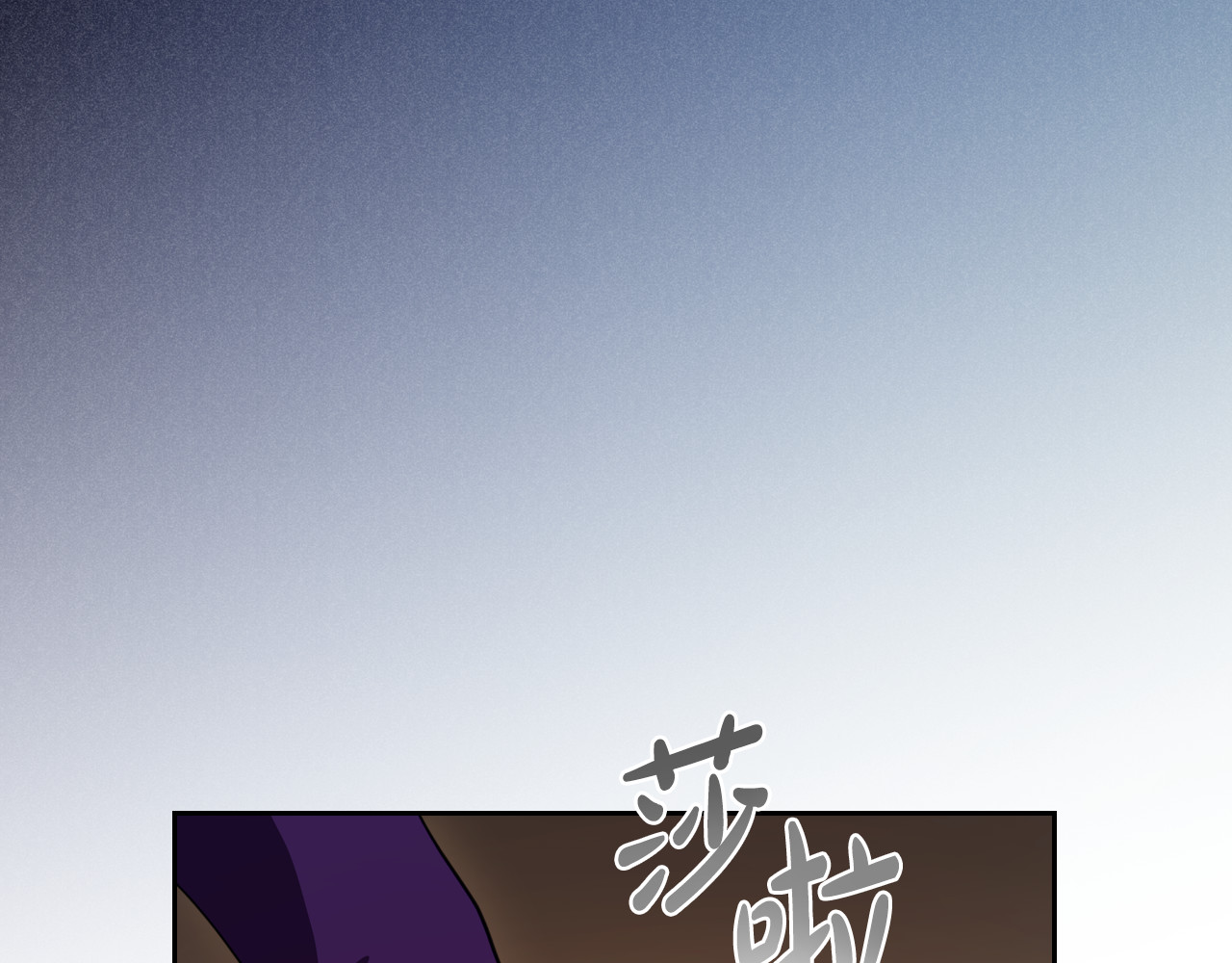 第95话 好好歇息吧 第 54 页