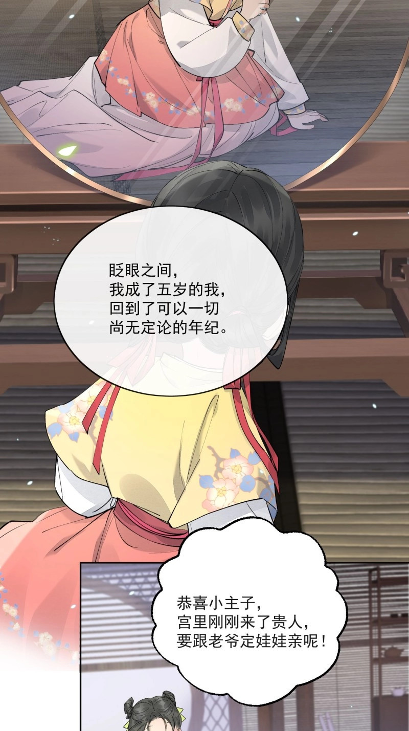 第101话 90过往 第 18 页