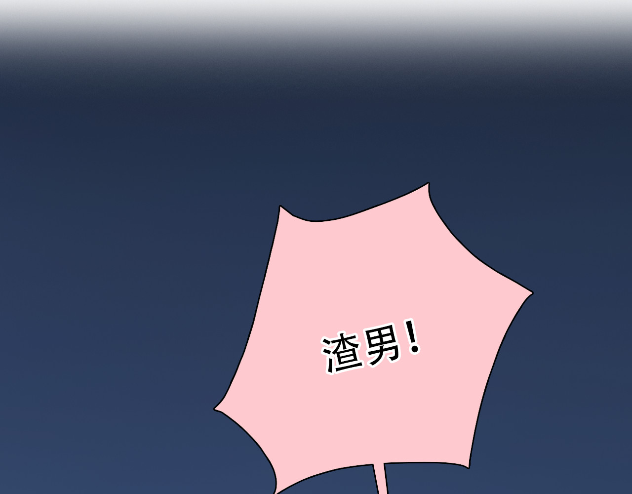第32话 老友聚会 第 4 页