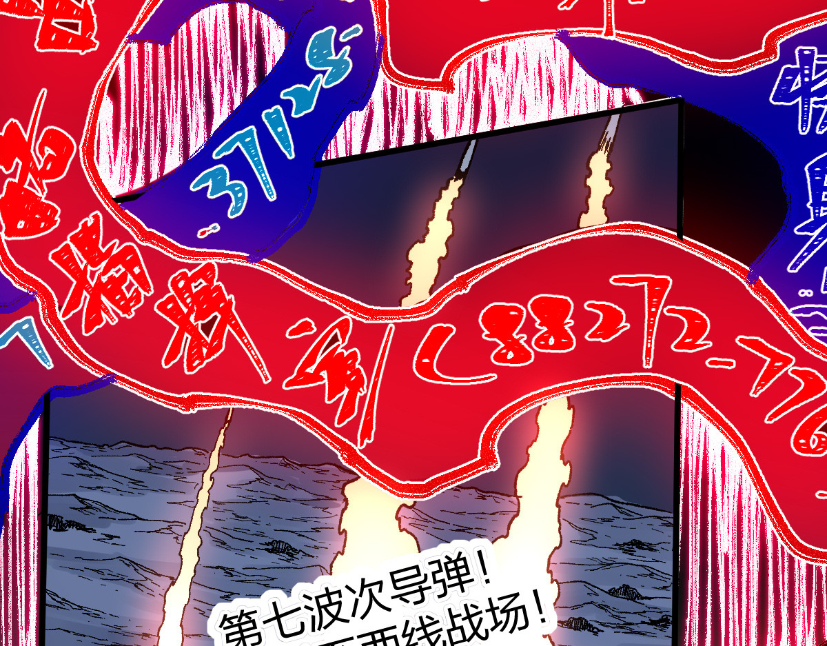 第217话 反击！ 第 42 页