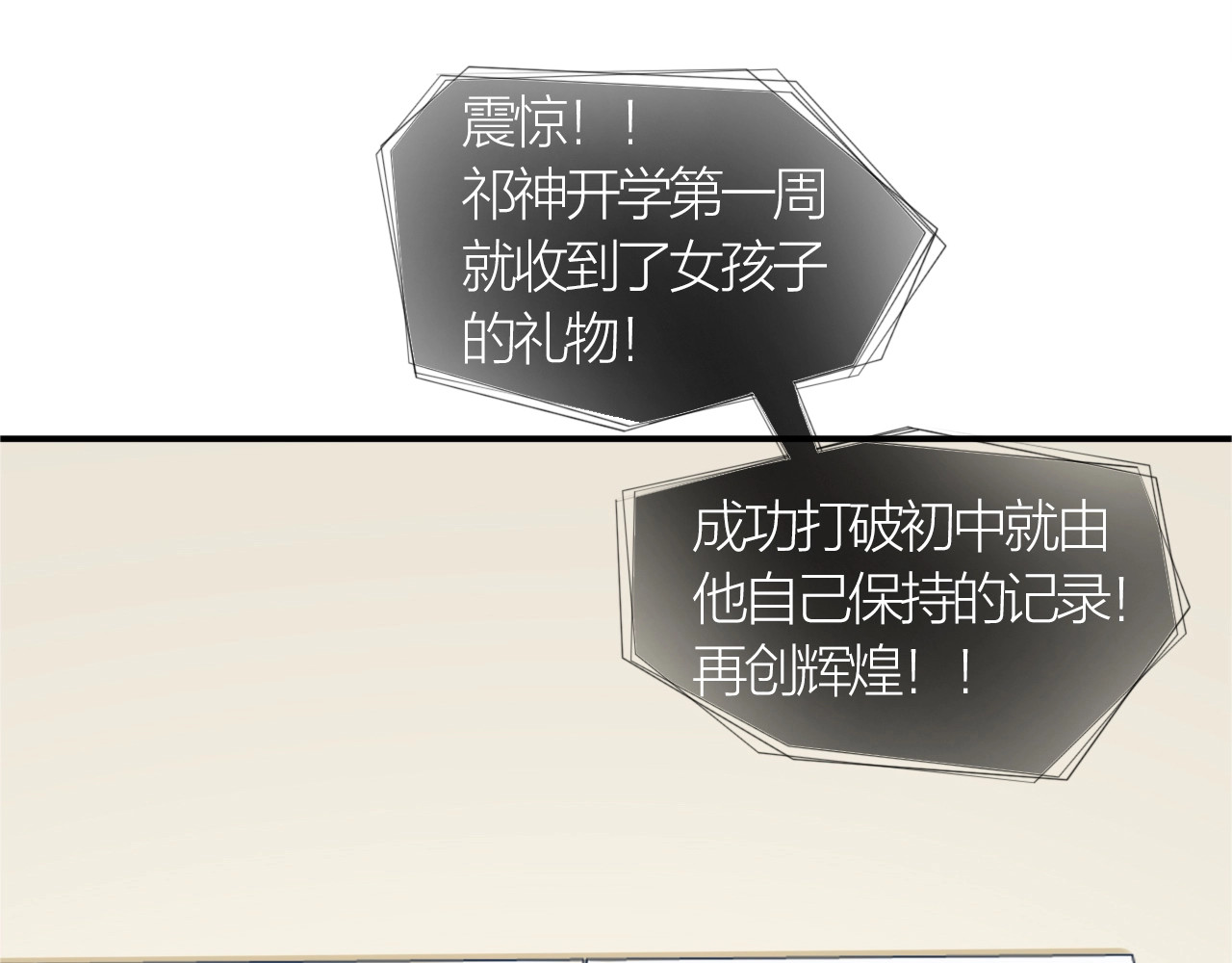 第9话 空降狗粮 第 30 页