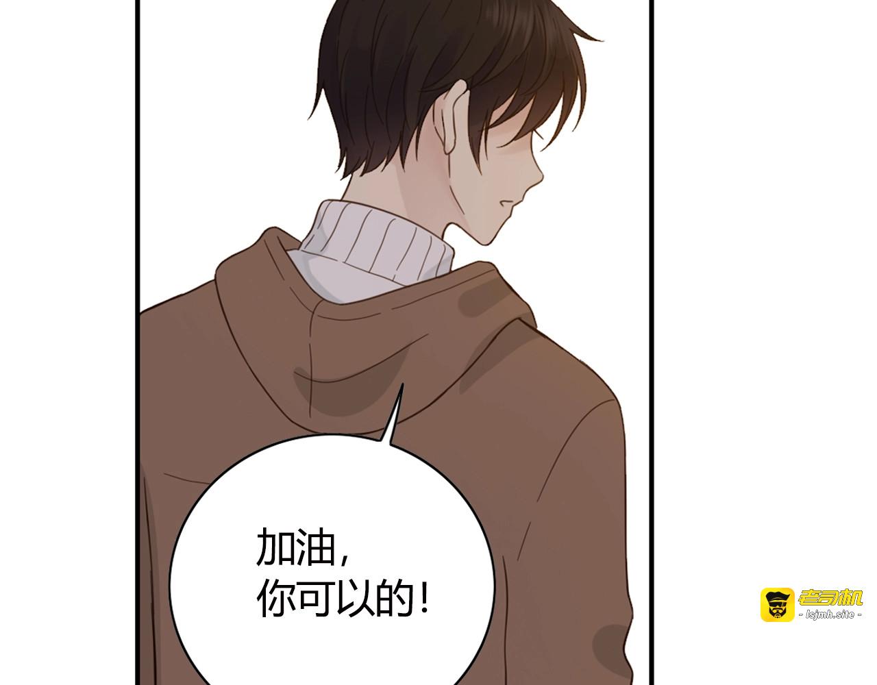 第73话 她的陪伴 第 87 页