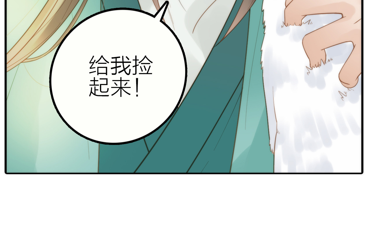 第19话 眼镜下的秘密 第 82 页